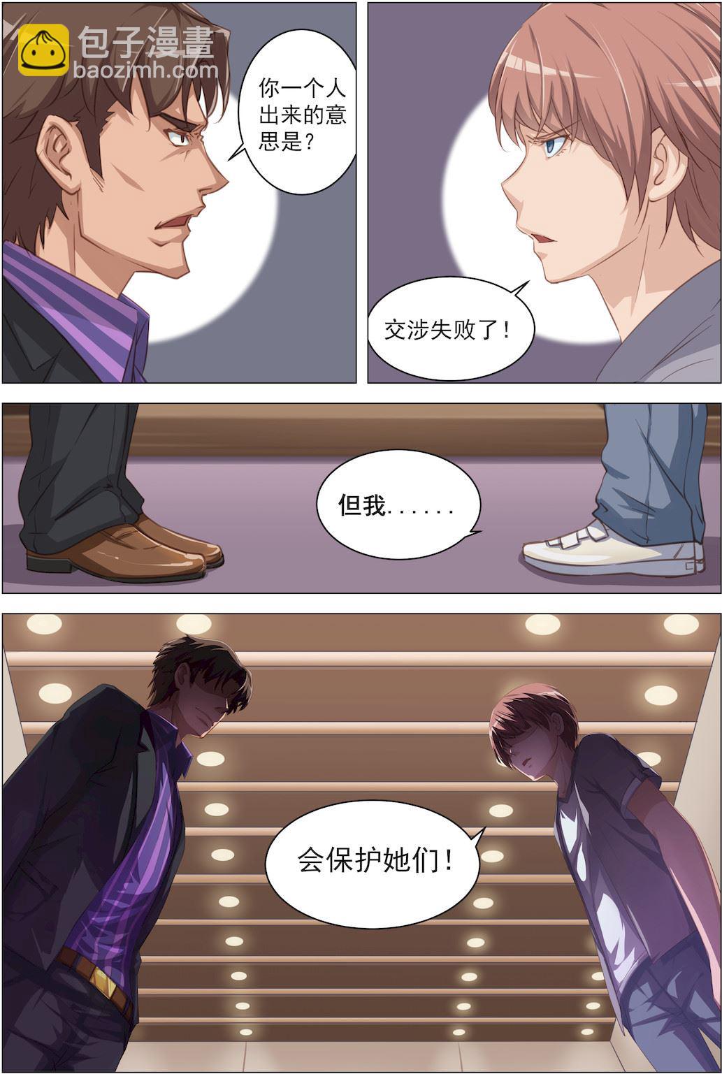 第12话 无耻！！-第12话