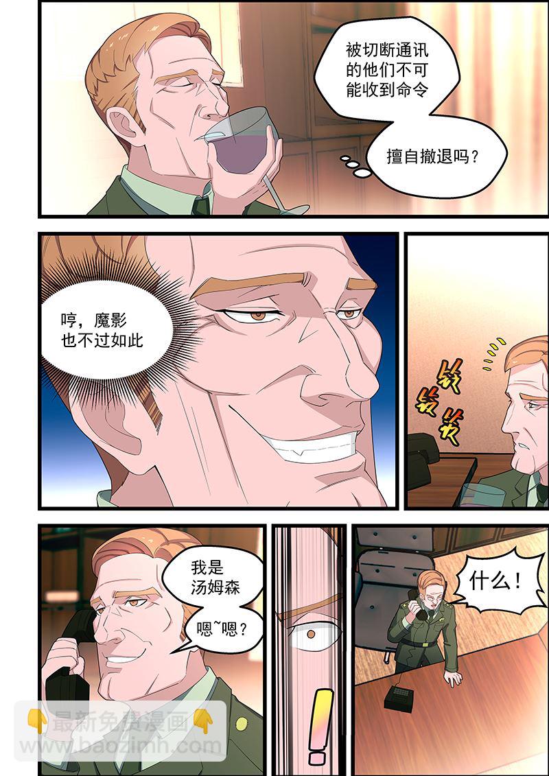 第114话 我今天心情不好-第114话