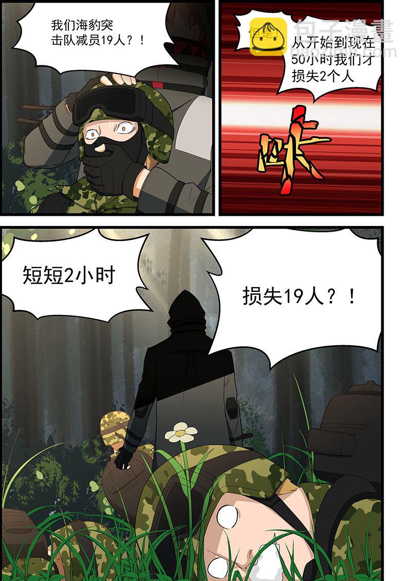 第114话 我今天心情不好-第114话