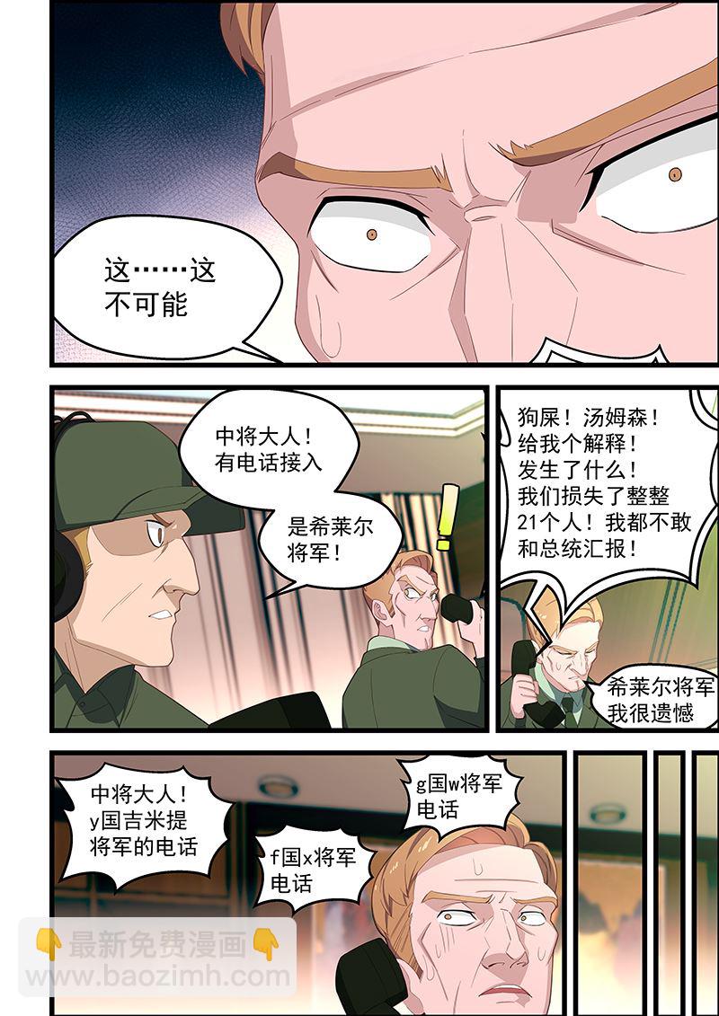 第114话 我今天心情不好-第114话