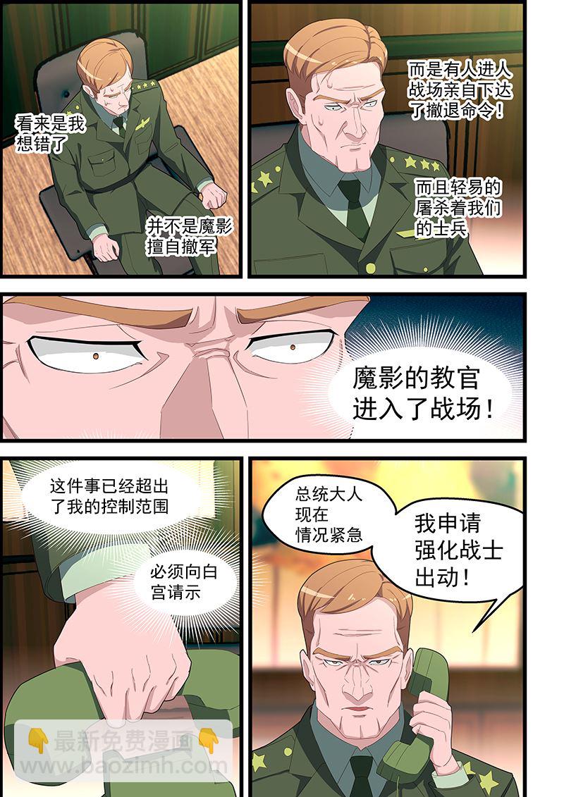第114话 我今天心情不好-第114话