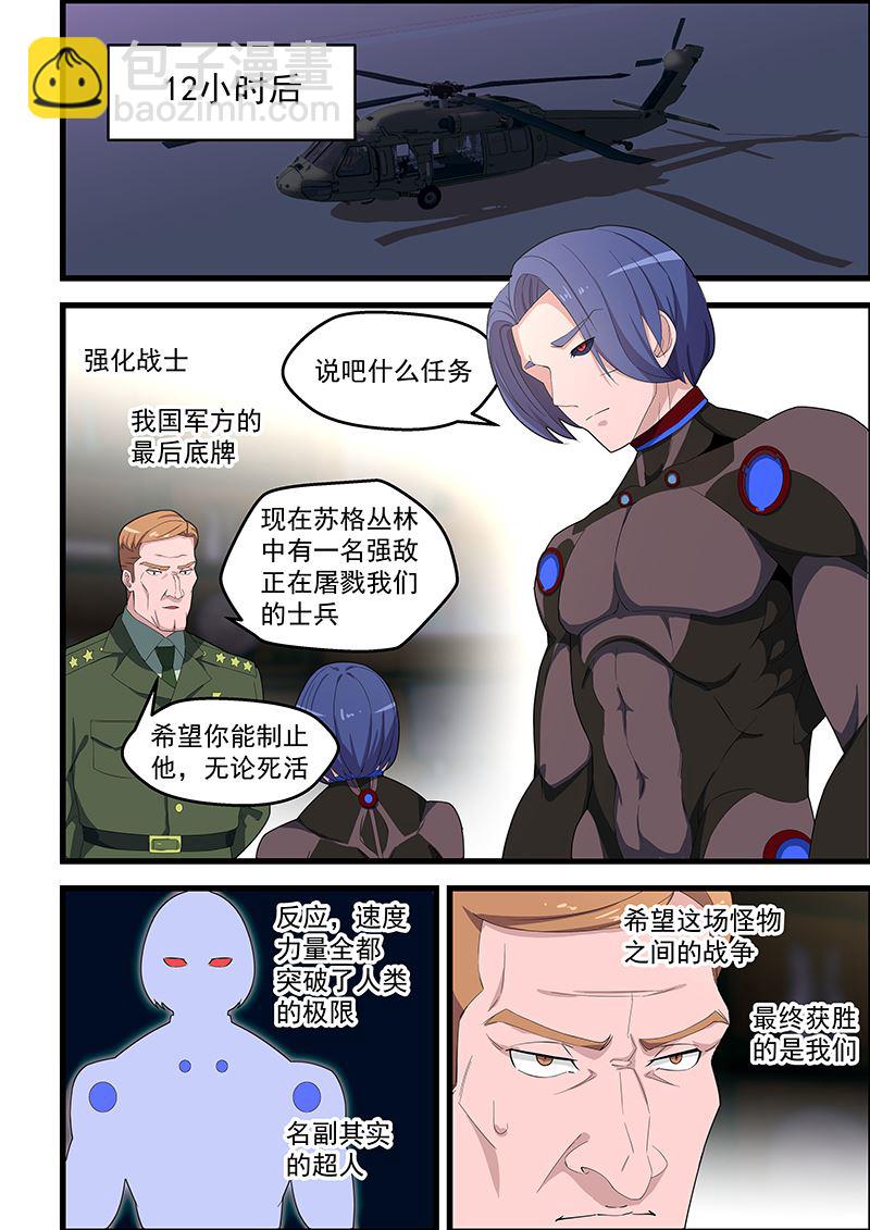第114话 我今天心情不好-第114话