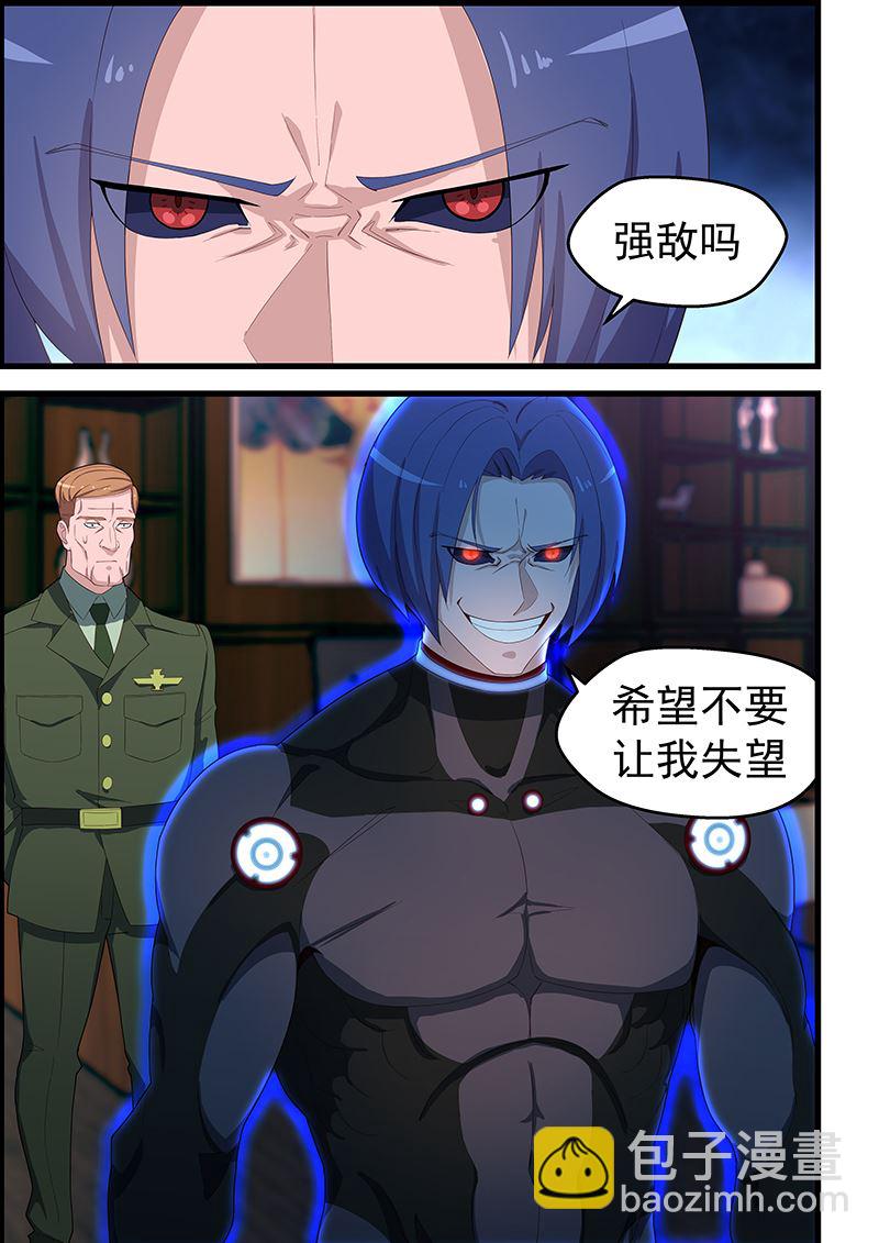 第114话 我今天心情不好-第114话