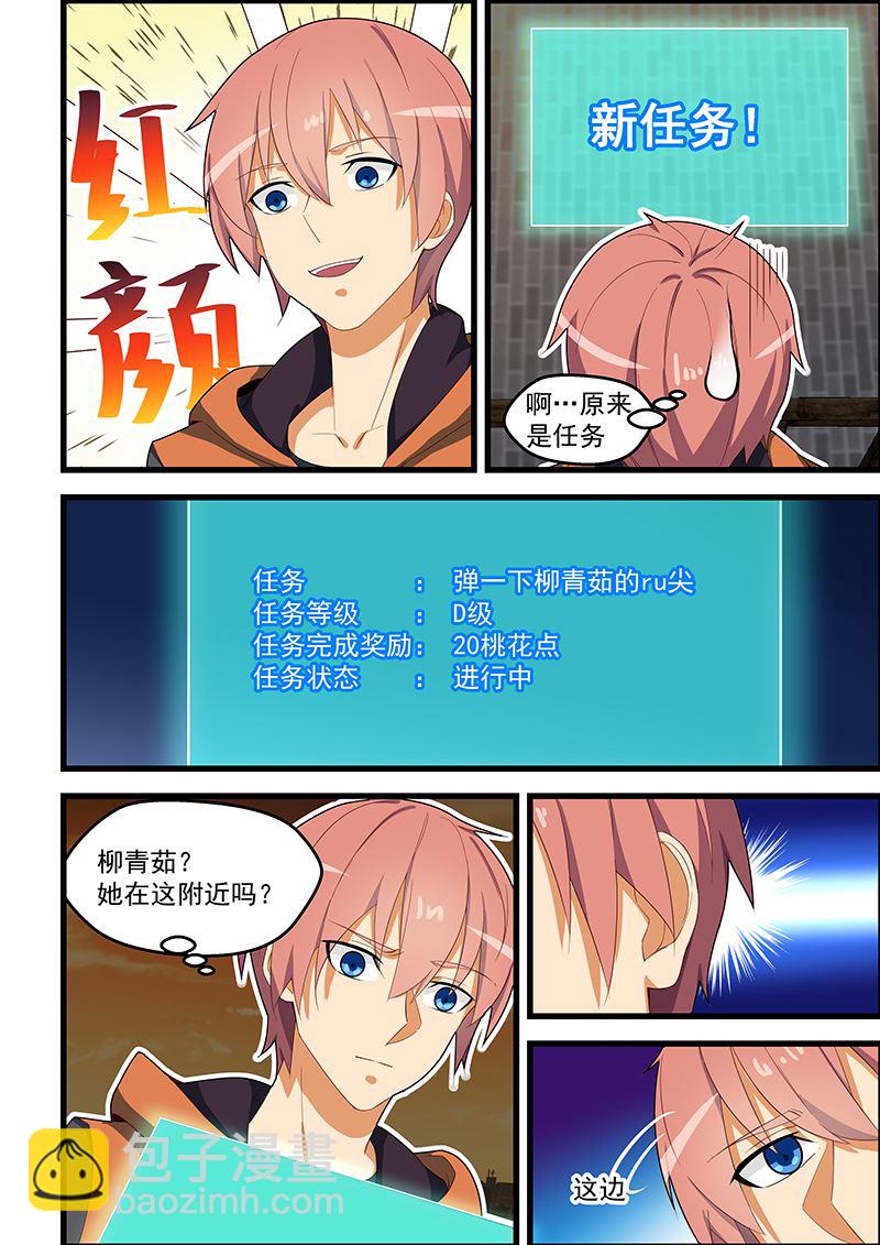 第116话 她在附近吗？-第116话