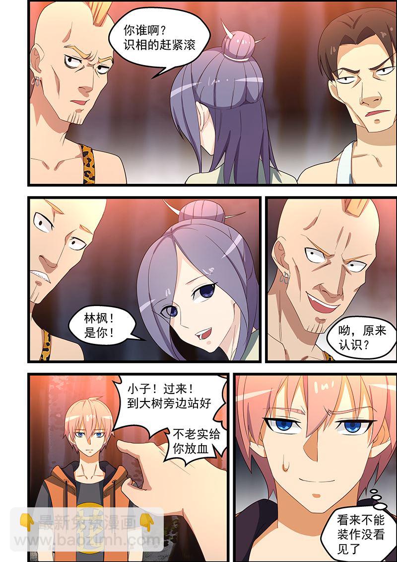 第116话 她在附近吗？-第116话
