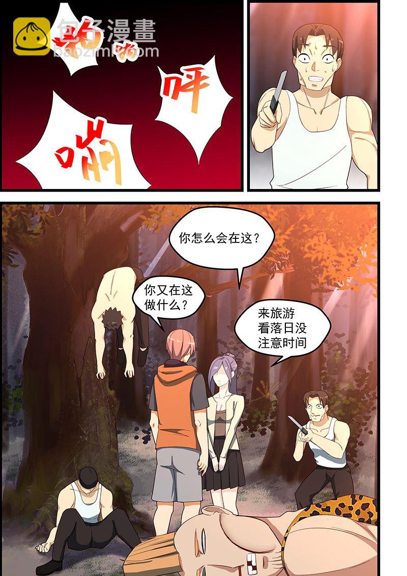 第116话 她在附近吗？-第116话