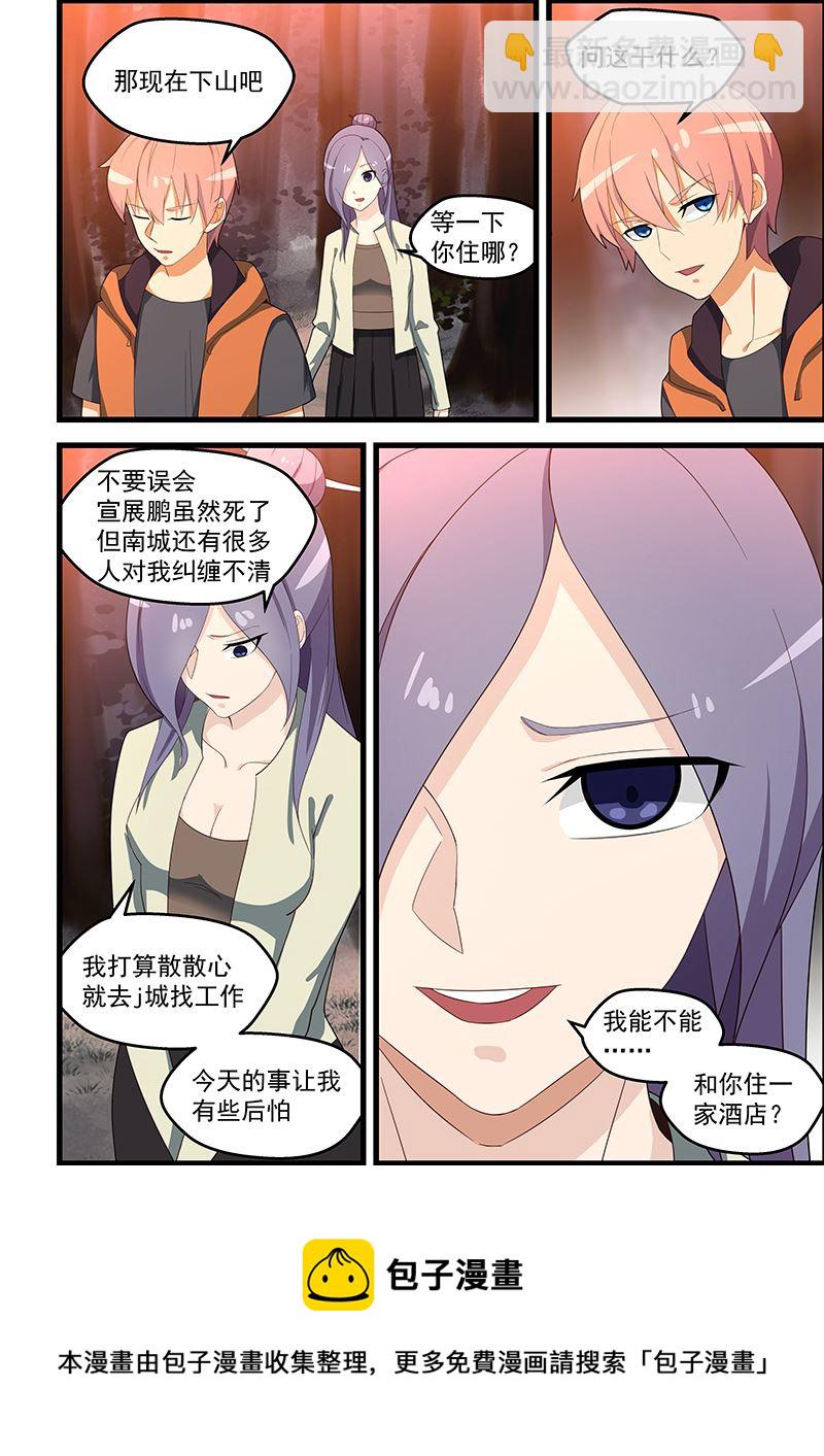 第116话 她在附近吗？-第116话