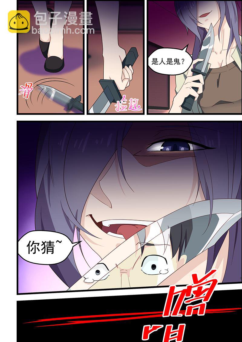 第118话 你为我杀人了-第118话