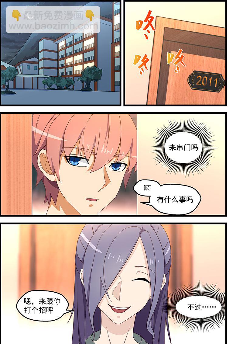 第118话 你为我杀人了-第118话