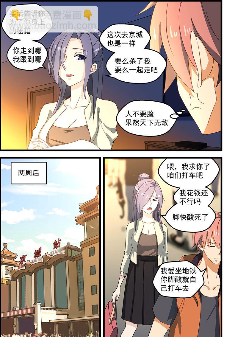 第120话 敌人没有男女之别-第120话