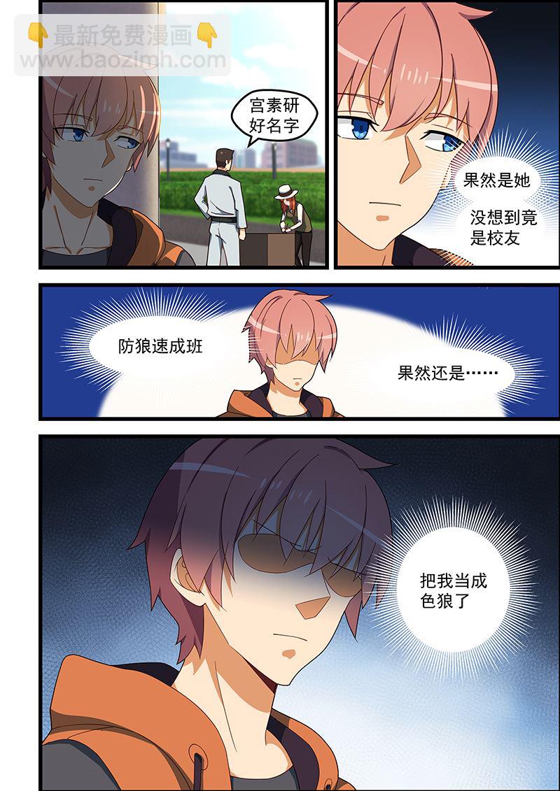 第124话 防狼速成班-第124话