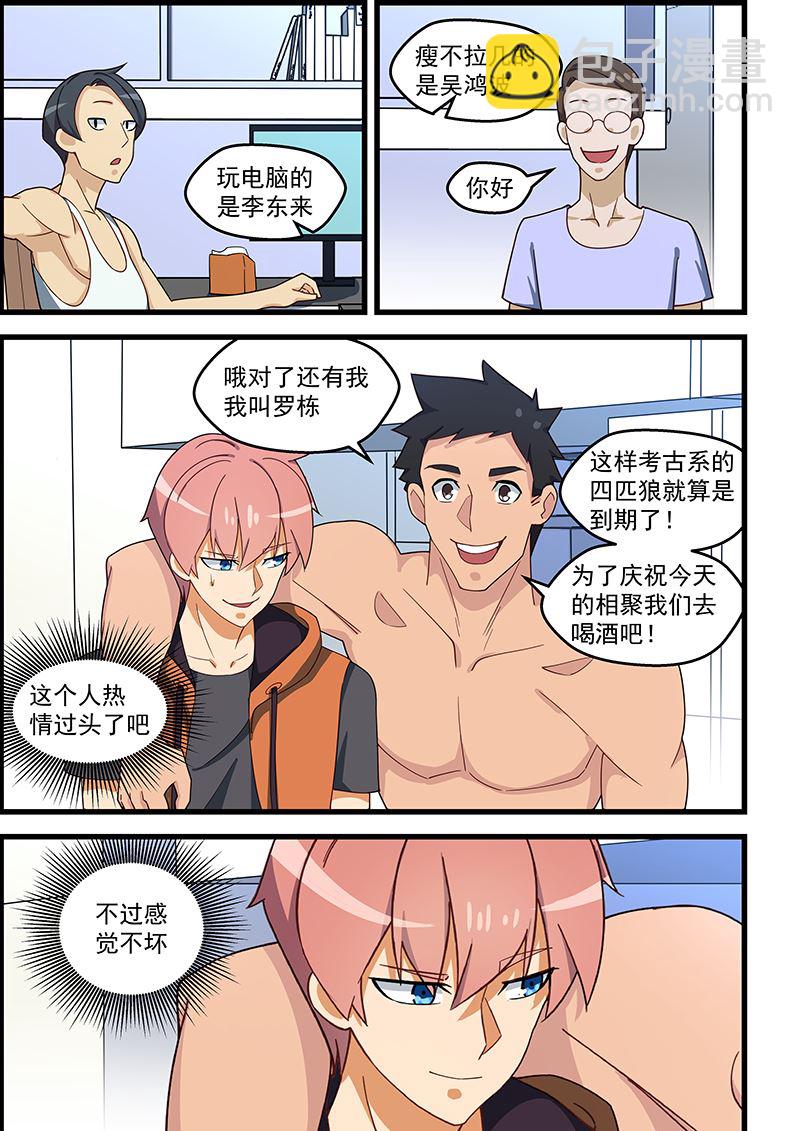 第124话 防狼速成班-第124话