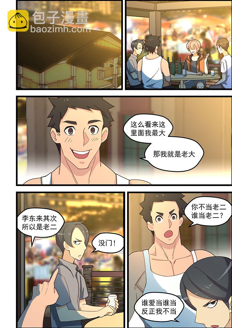 第124话 防狼速成班-第124话
