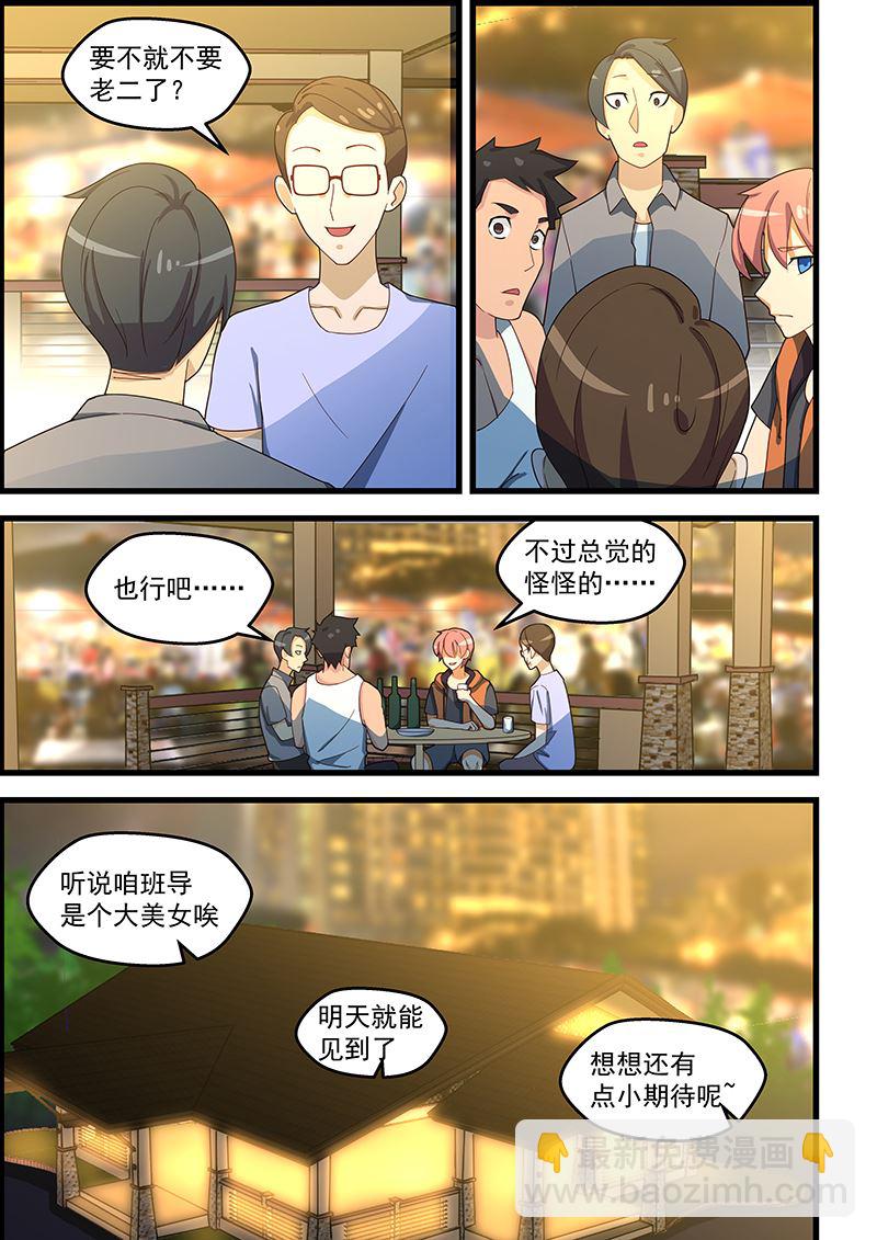 第124话 防狼速成班-第124话