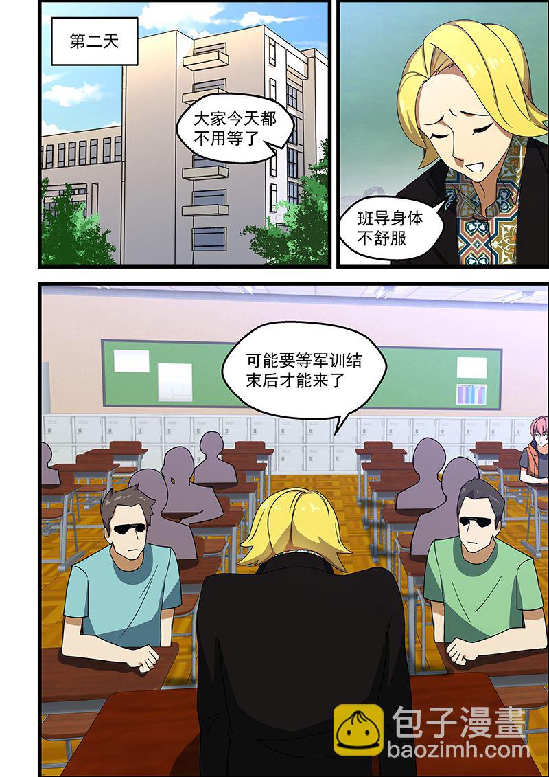 第124话 防狼速成班-第124话