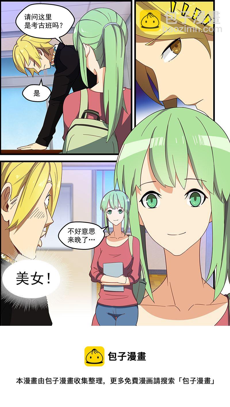 第124话 防狼速成班-第124话