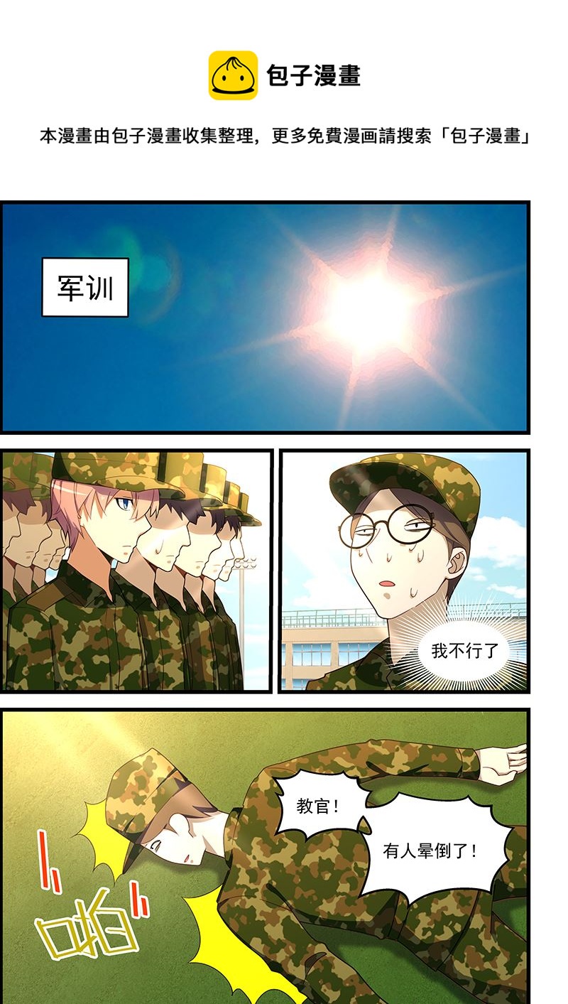 第126话 军训-第126话