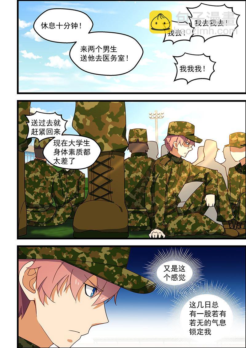 第126话 军训-第126话