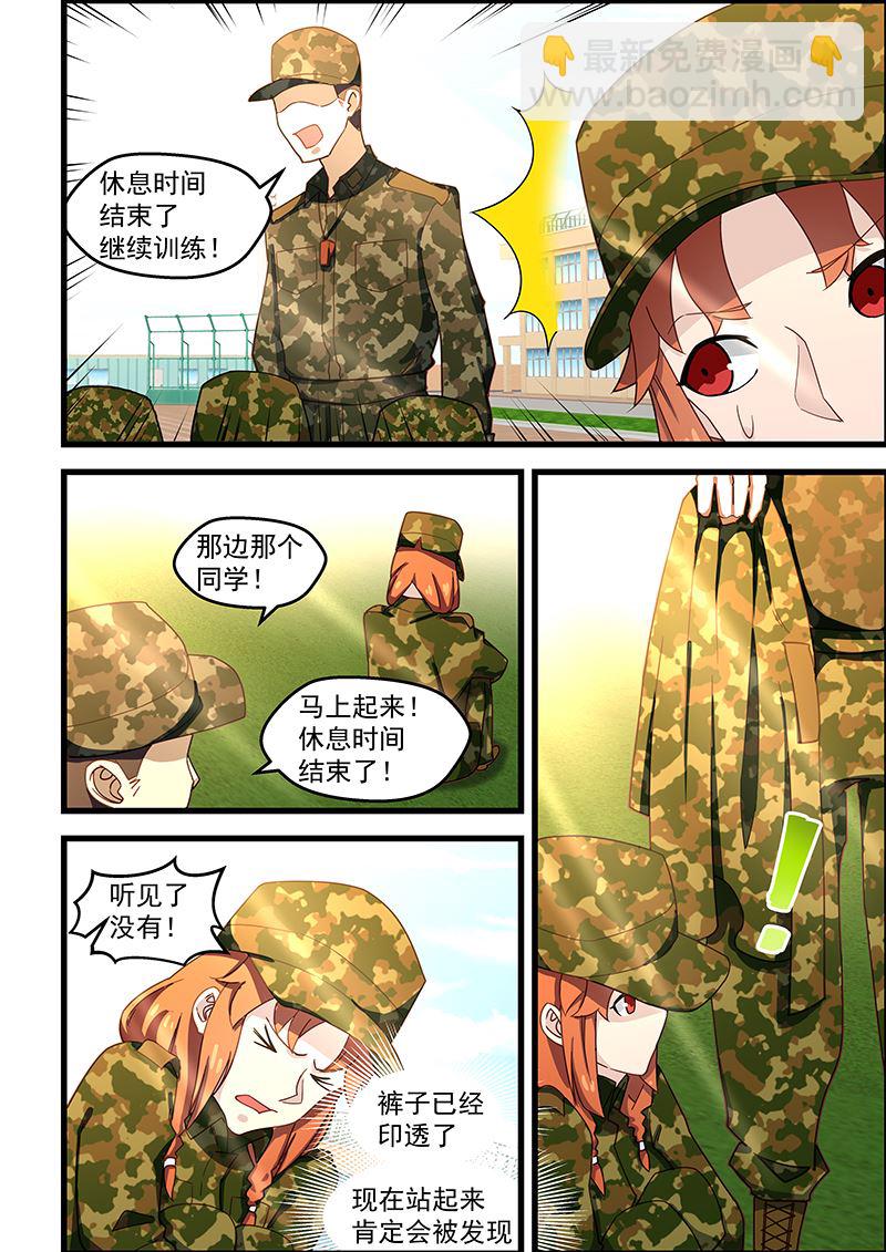 第126话 军训-第126话