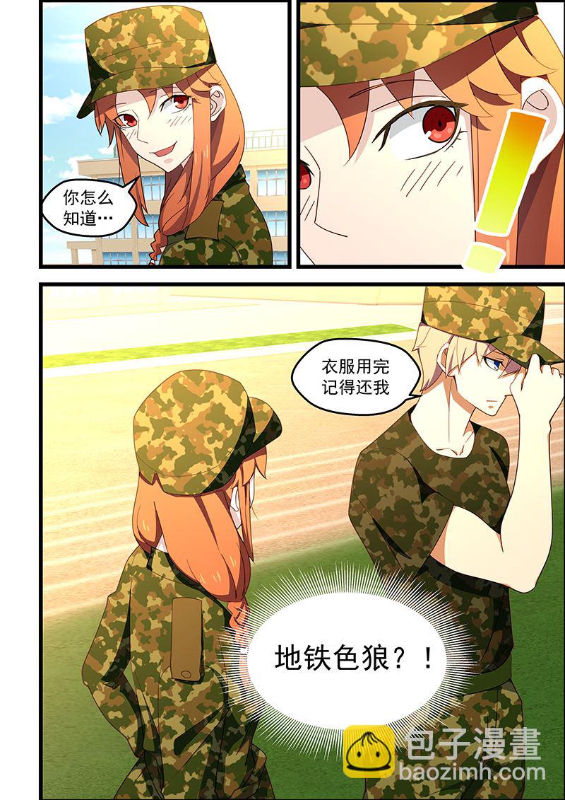 第126话 军训-第126话