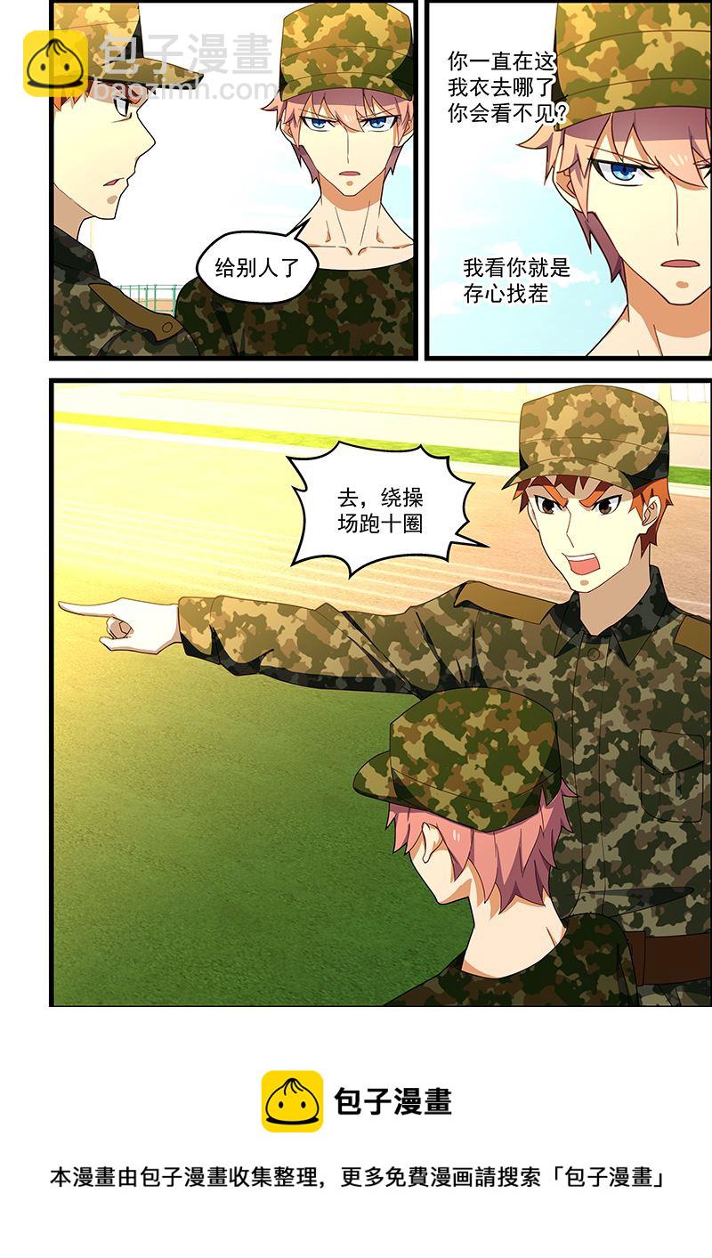 第126话 军训-第126话