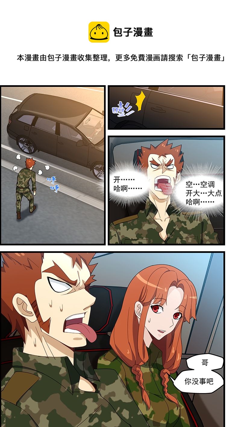 第128话 情书？战书？-第128话