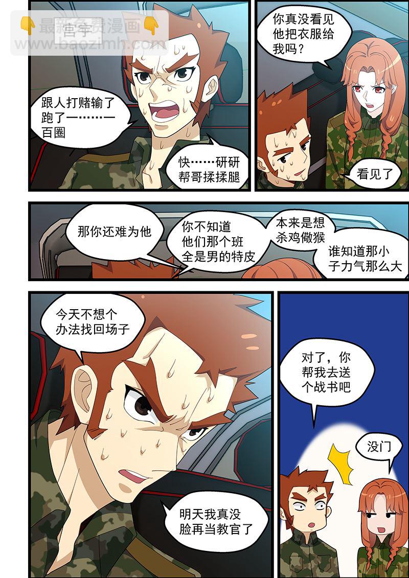 第128话 情书？战书？-第128话