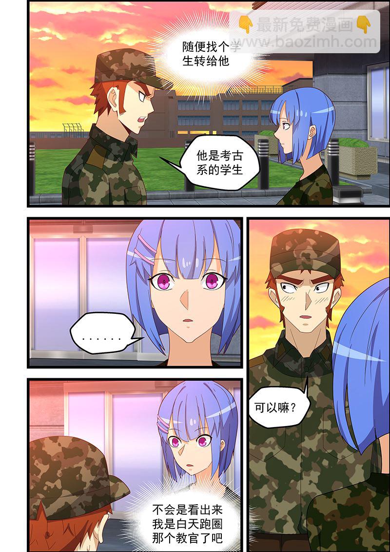 第128话 情书？战书？-第128话
