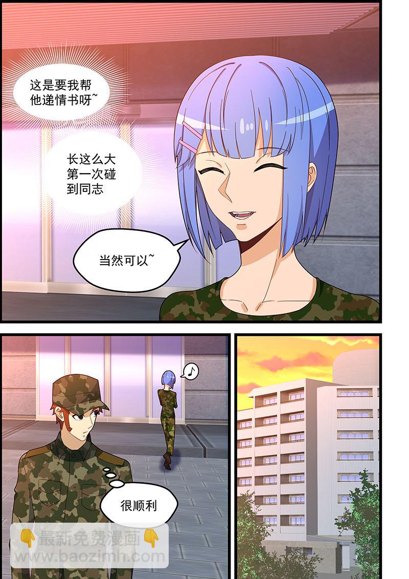 第128话 情书？战书？-第128话