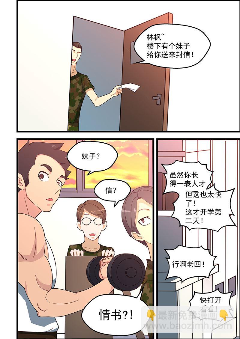 第128话 情书？战书？-第128话
