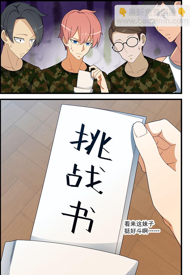 第128话 情书？战书？-第128话