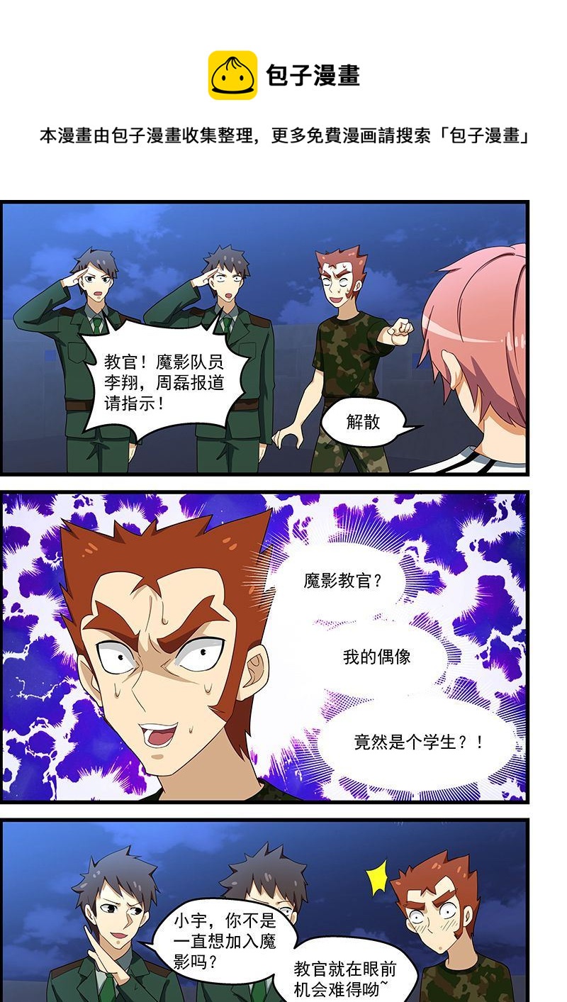第130话 我的偶像是学生？！-第130话