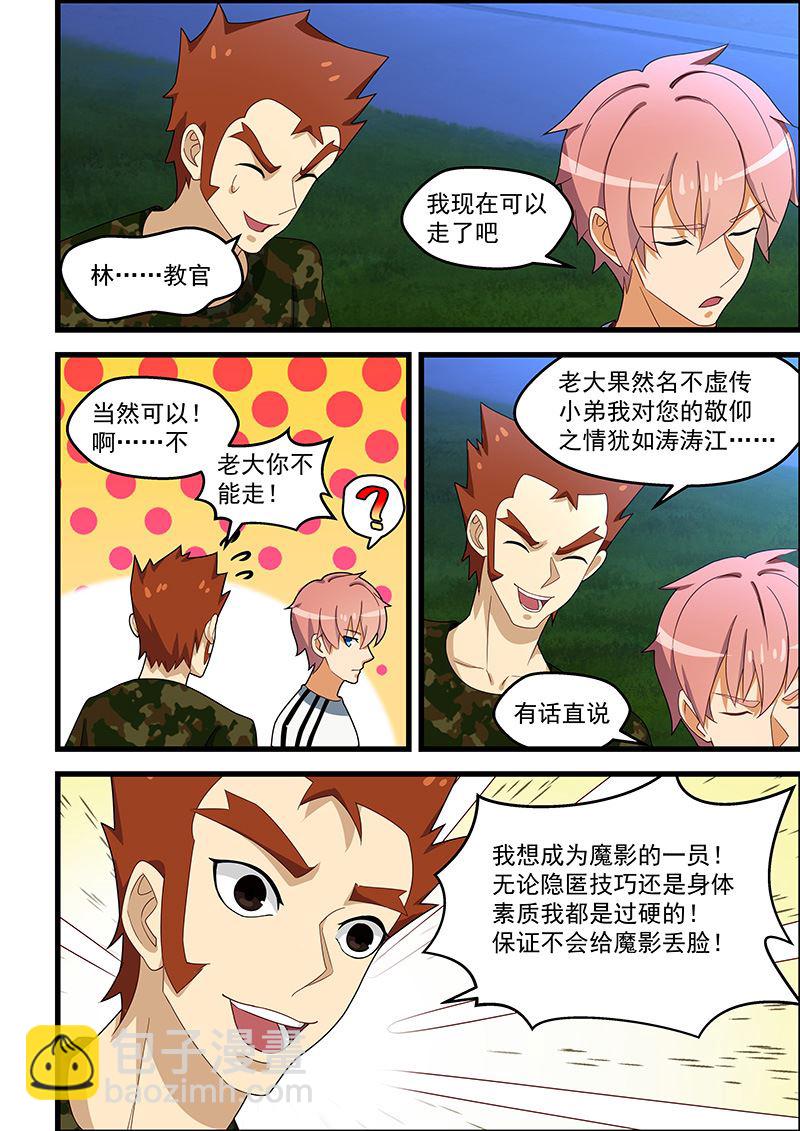 第130话 我的偶像是学生？！-第130话
