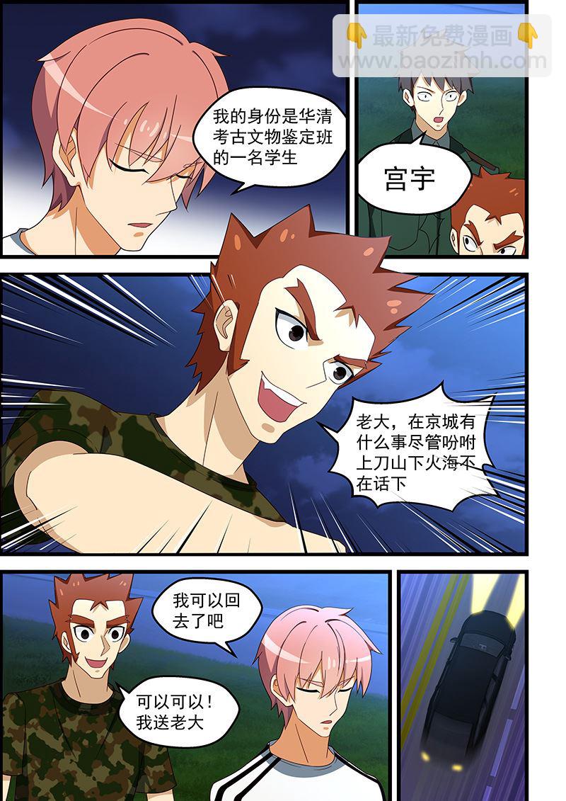 第130话 我的偶像是学生？！-第130话