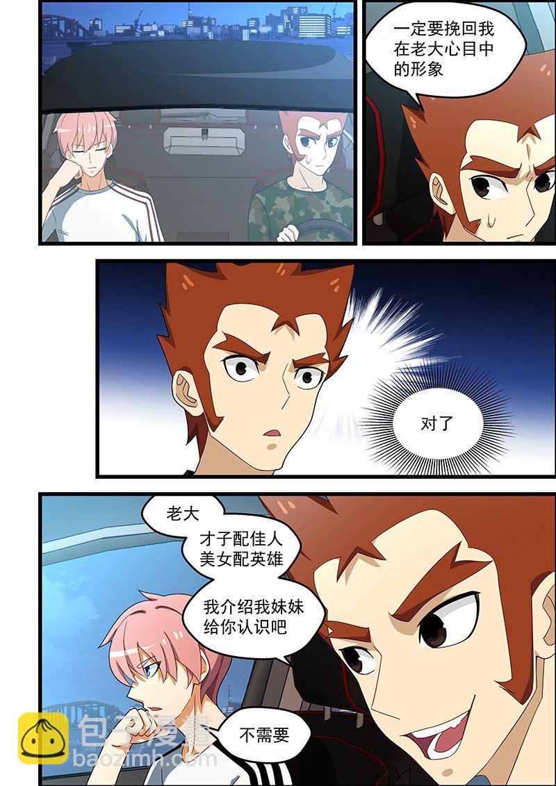 第130话 我的偶像是学生？！-第130话