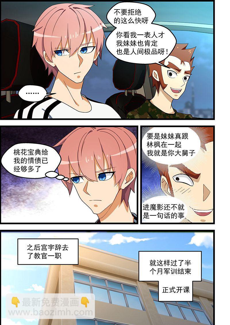 第130话 我的偶像是学生？！-第130话