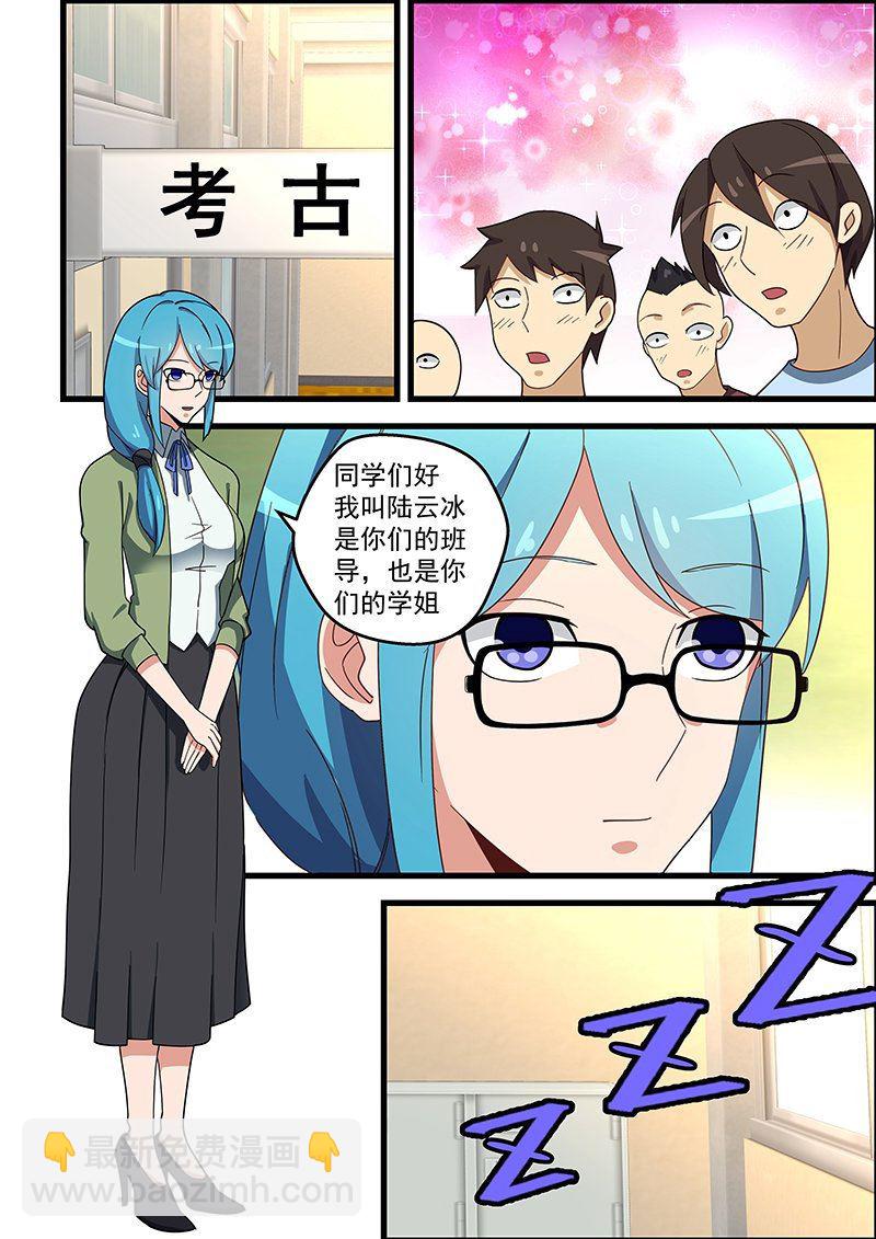 第130话 我的偶像是学生？！-第130话