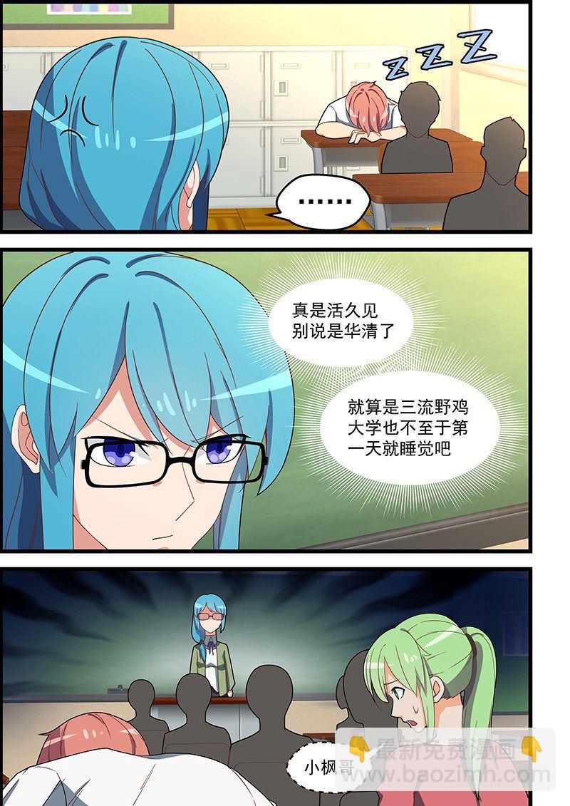 第130话 我的偶像是学生？！-第130话