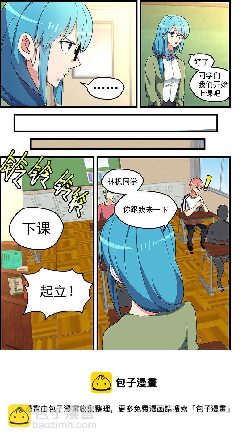 第130话 我的偶像是学生？！-第130话