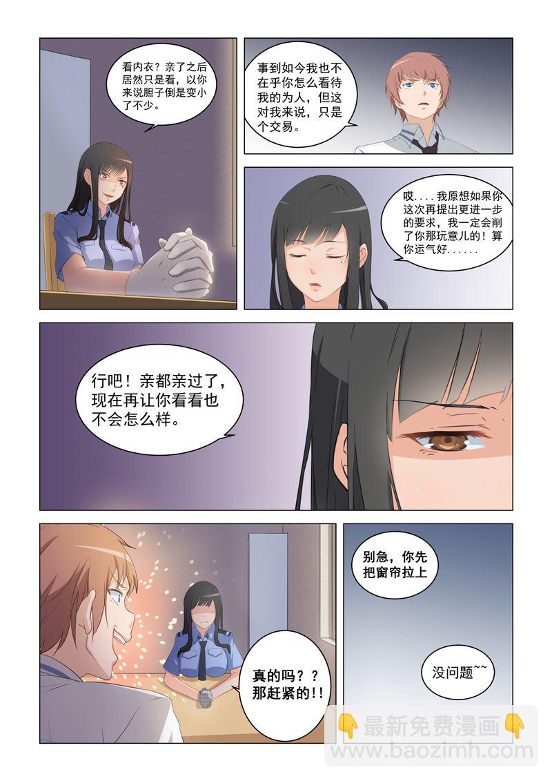 第14话 快来-第14话