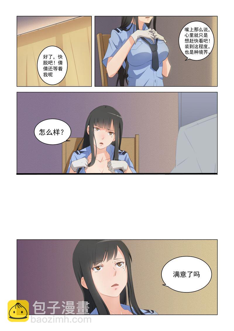 第14话 快来-第14话