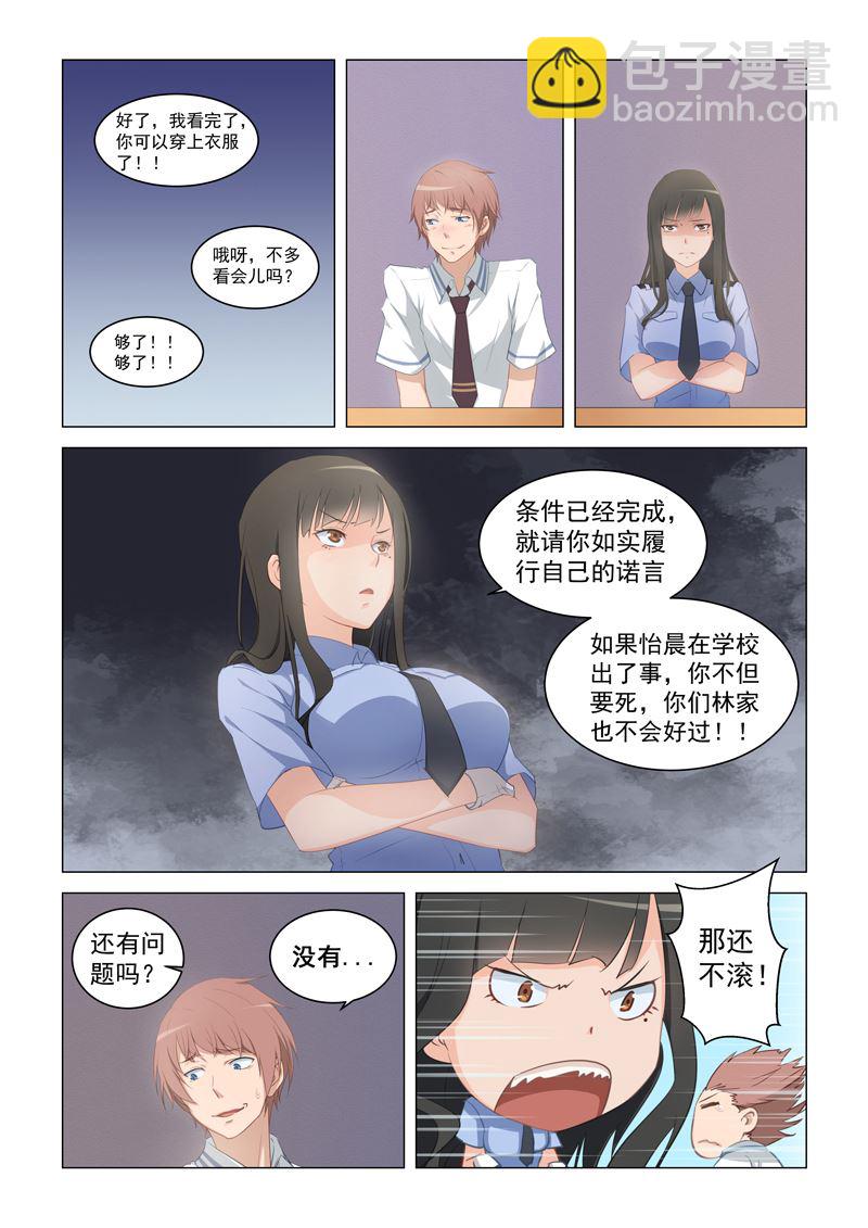 第14话 快来-第14话
