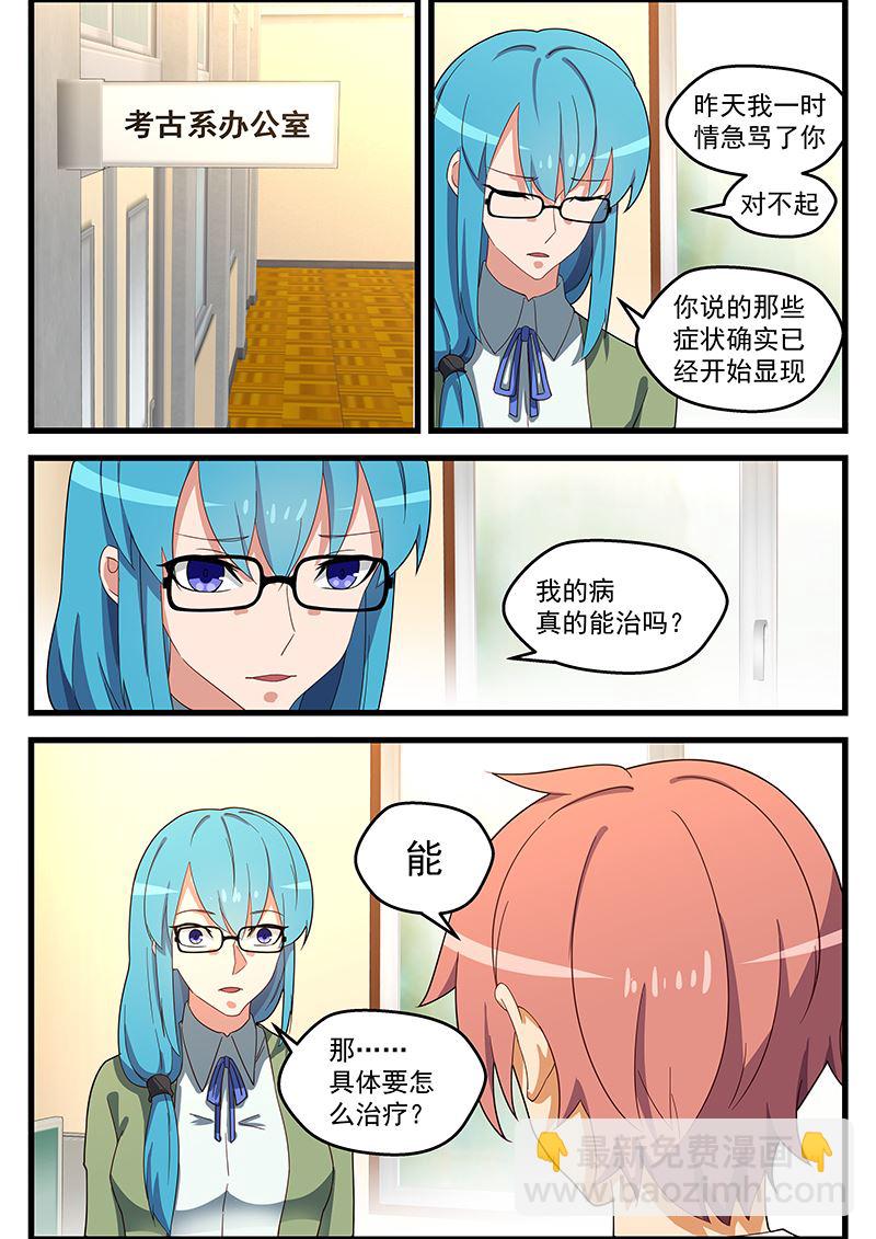 第132话 动作轻点-第132话