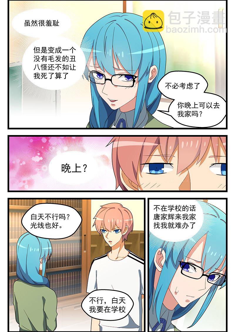 第132话 动作轻点-第132话