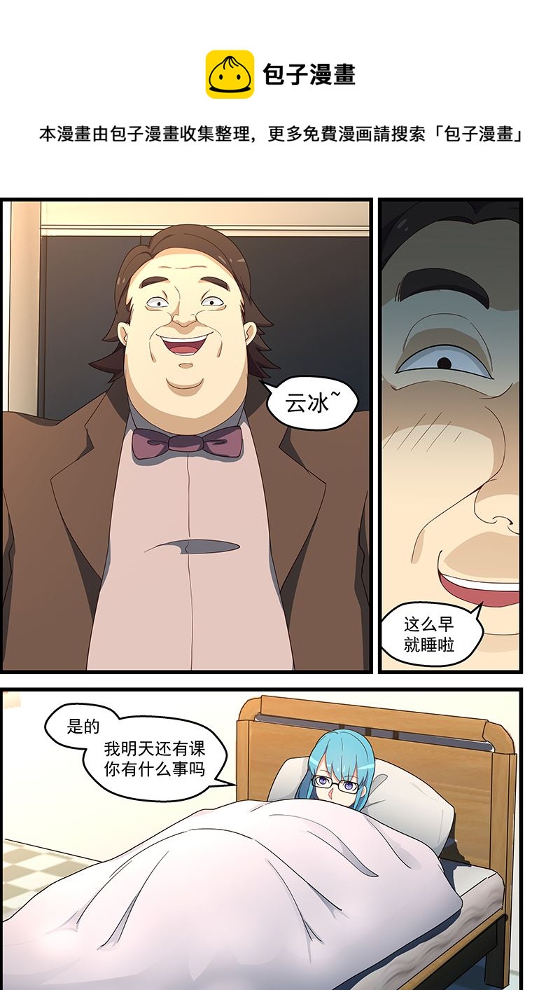 第134话 我除了帅什么都有-第134话