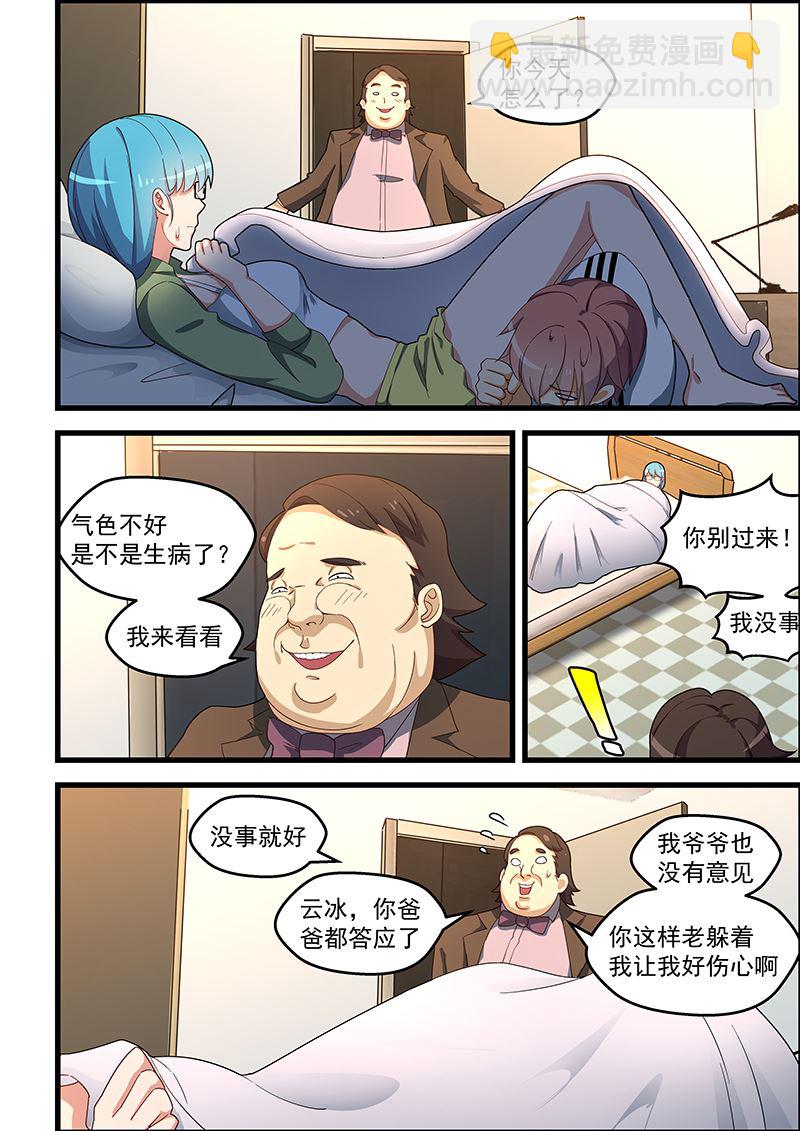 第134话 我除了帅什么都有-第134话