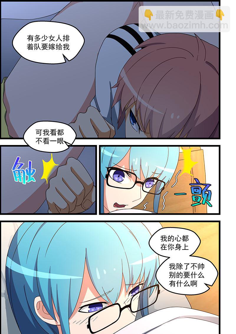 第134话 我除了帅什么都有-第134话