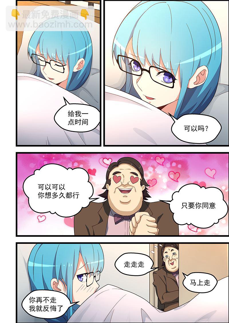 第134话 我除了帅什么都有-第134话