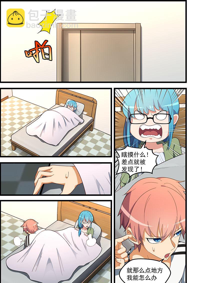 第134话 我除了帅什么都有-第134话