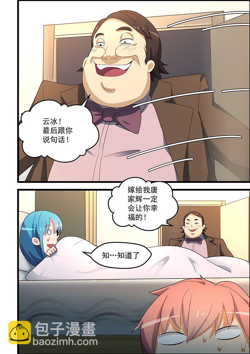 第134话 我除了帅什么都有-第134话